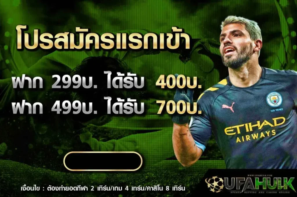ufahulk สล็อต