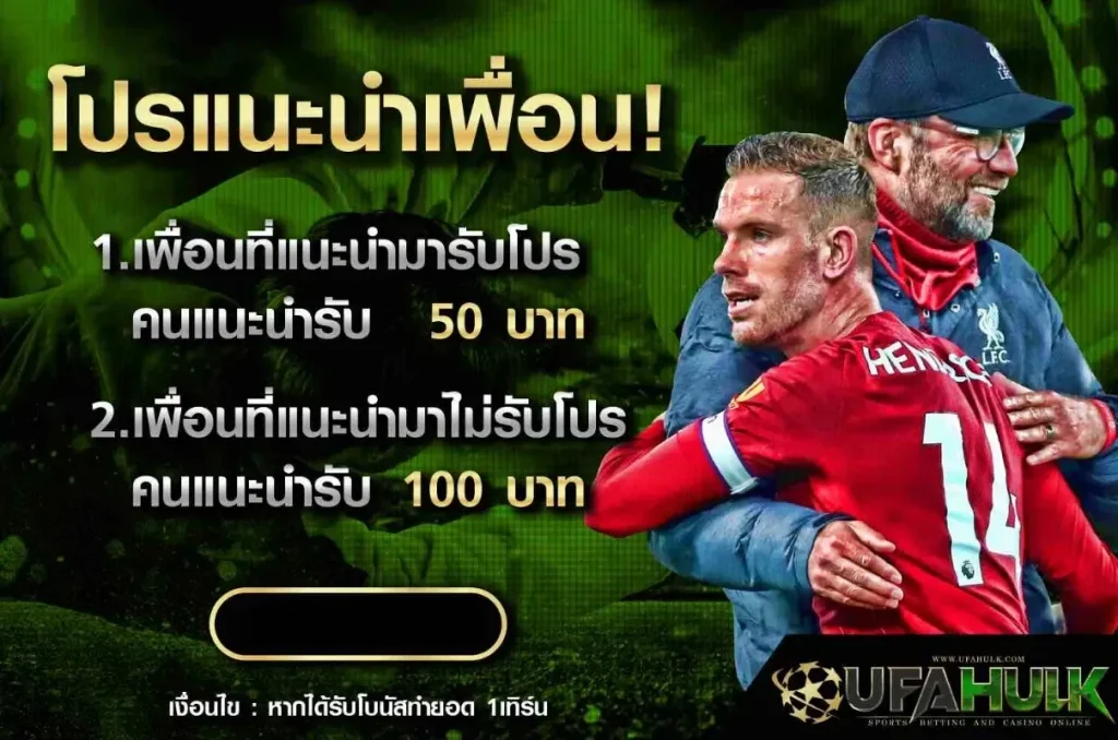ทางเข้า ufahulk
